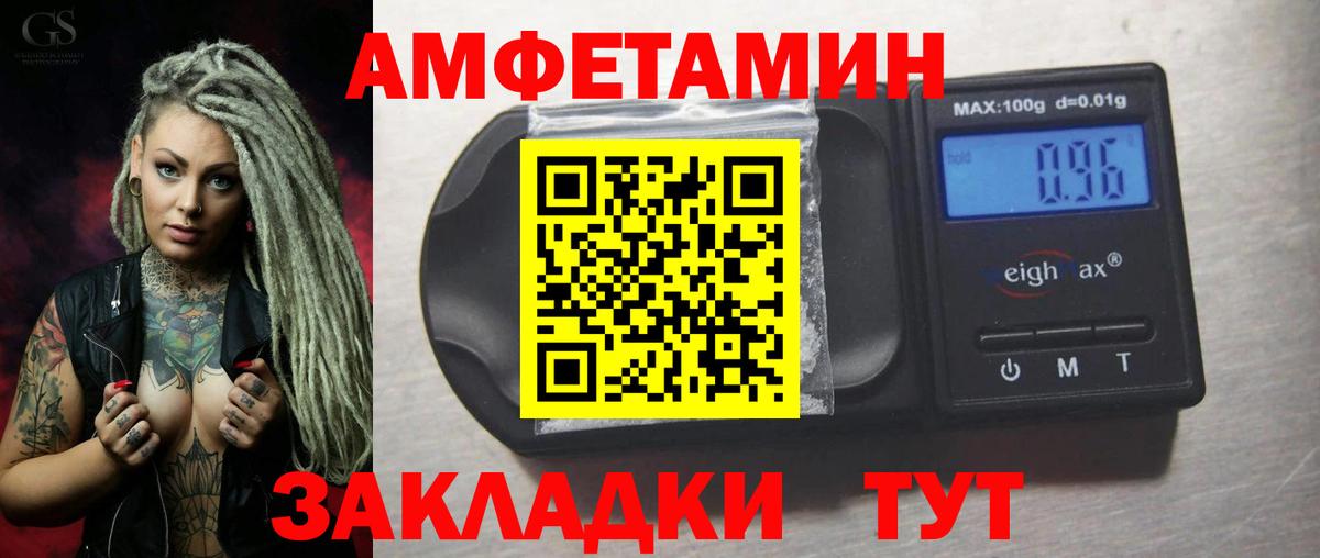 Amphetamine 97% Нягань