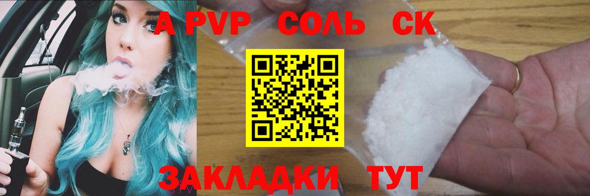 Нягань  Alpha-PVP кристаллы  A-PVP кристаллы  цена наркотик  Вход с VPN 