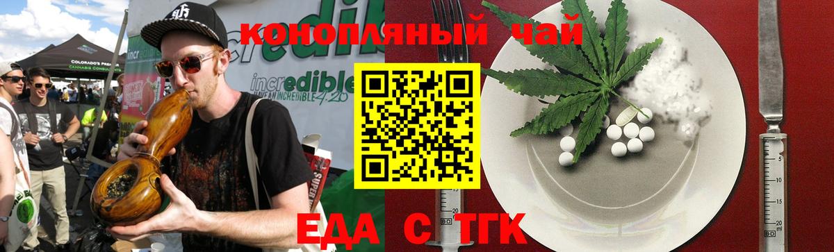 Cannafood конопля  Вход с VPN  Нягань 