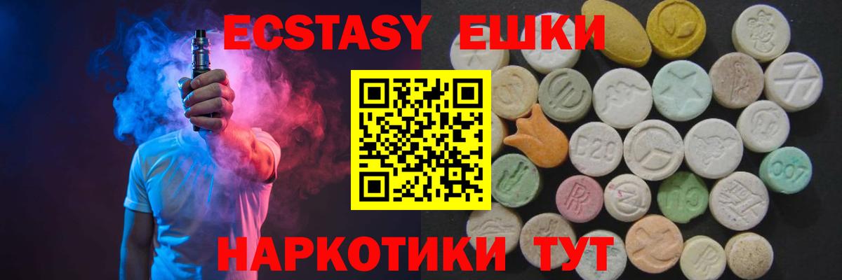 Ecstasy  Ecstasy Punisher  Вход с VPN  blacksprut как зайти  Нягань  ЭКСТАЗИ Punisher 