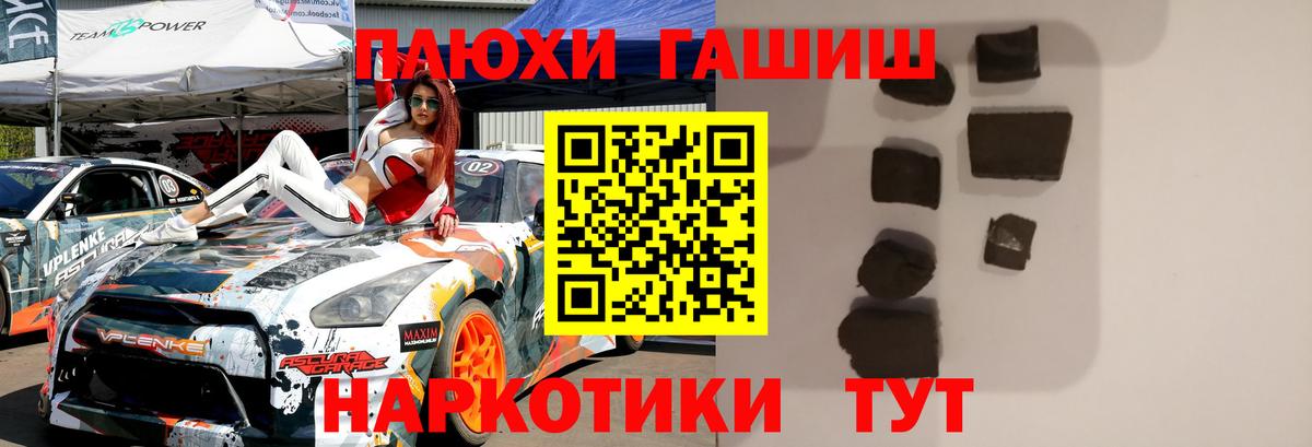 ГАШ VHQ Нягань