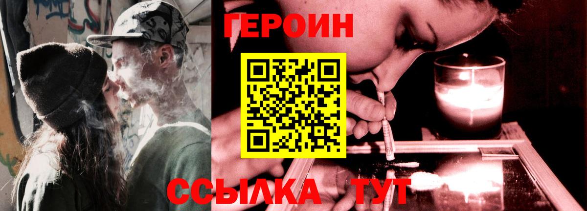 Нягань  Героин герыч  Вход с VPN 