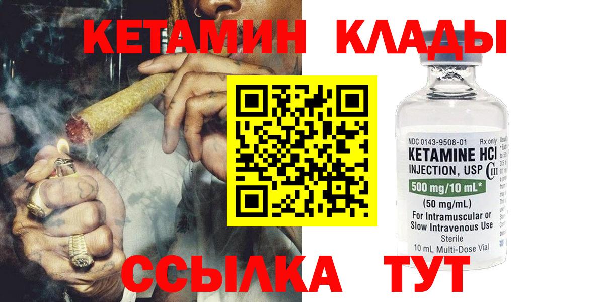 КЕТАМИН ketamine  Вход с VPN  Нягань 