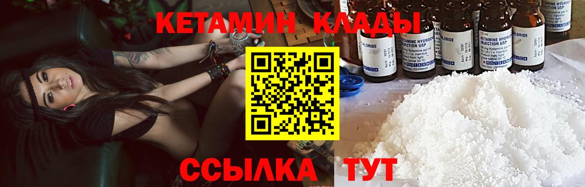 Кетамин ketamine Нягань