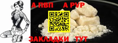 a pvp Рузаевка