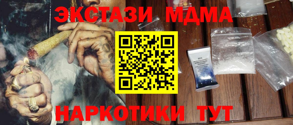 Нягань  MDMA  Вход с VPN  MDMA кристаллы 