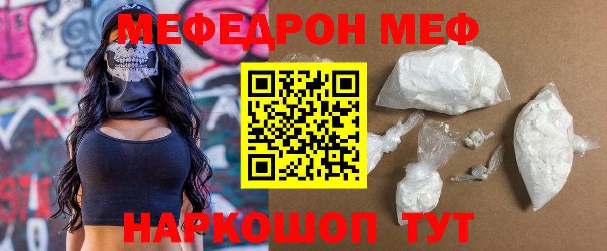 Меф мука Нягань