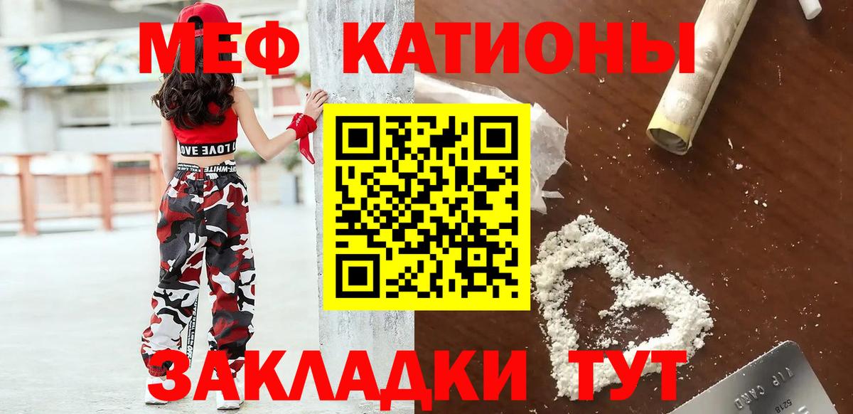 МЕФ  МЯУ-МЯУ  Нягань  МЕФ mephedrone  Вход с VPN 