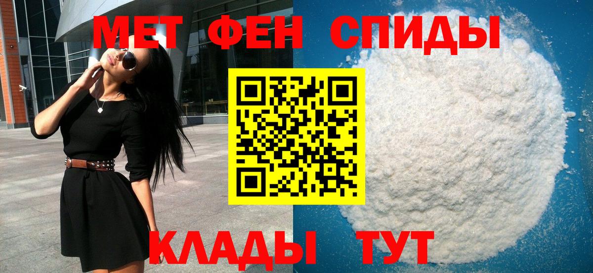 Первитин мет Нягань