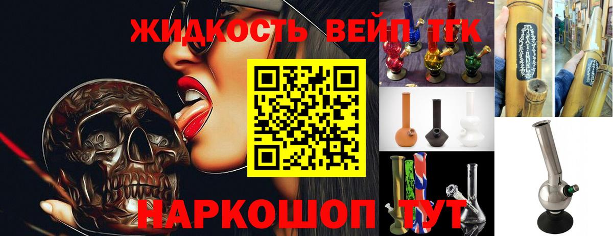 Дистиллят ТГК THC oil Нягань