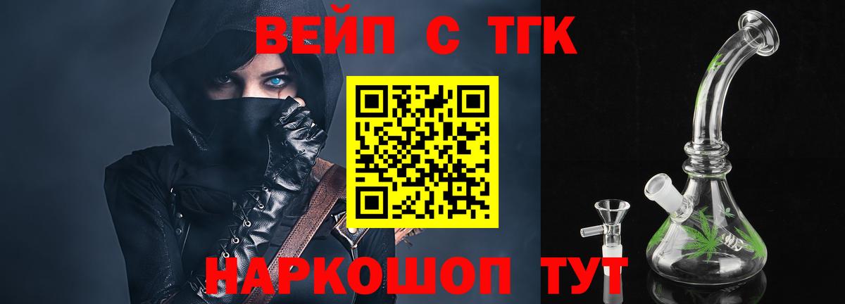 Дистиллят ТГК гашишное масло  Вход с VPN  Нягань  ТГК вейп 
